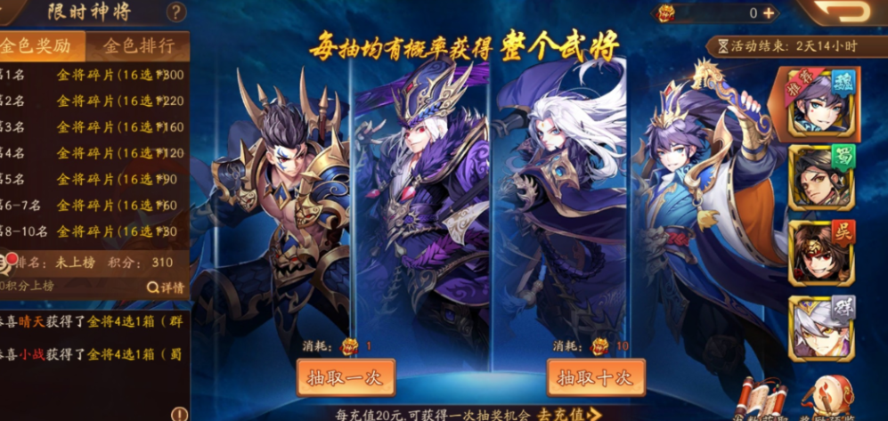 少年三国志2如何招募金将