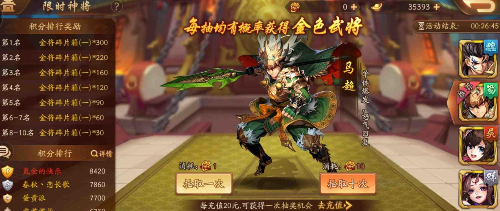 少年三国志2如何招募金将