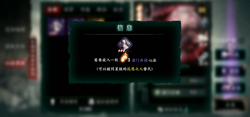 影之刃3心法怎么变成紫火 影之刃3心法怎么变成紫火