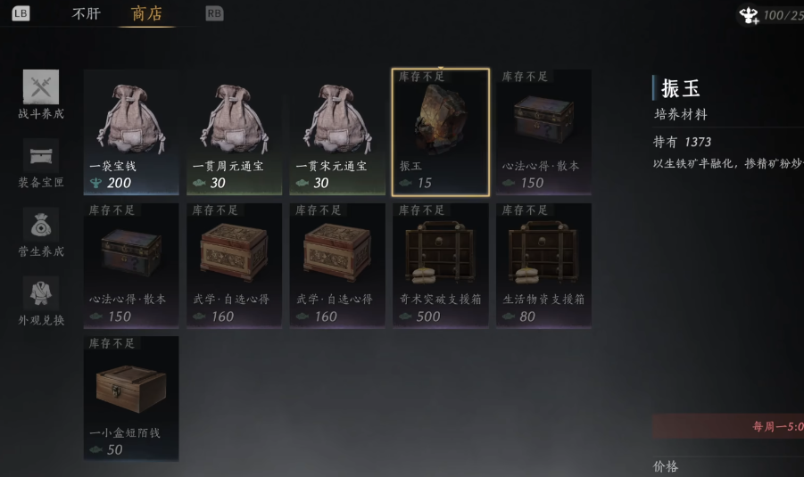 燕云十六声都有什么商店