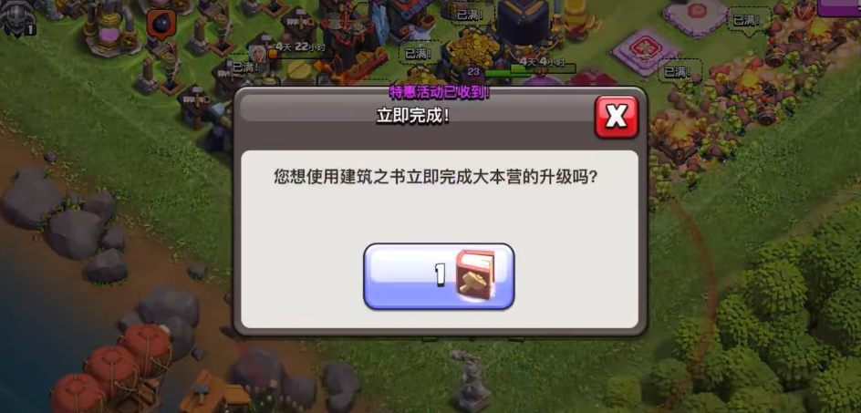 部落冲突怎么升到14本 部落冲突怎么升到14本