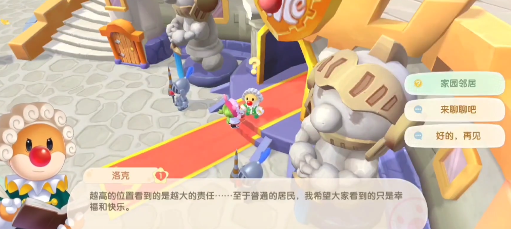 摩尔庄园新手怎么申请邻居