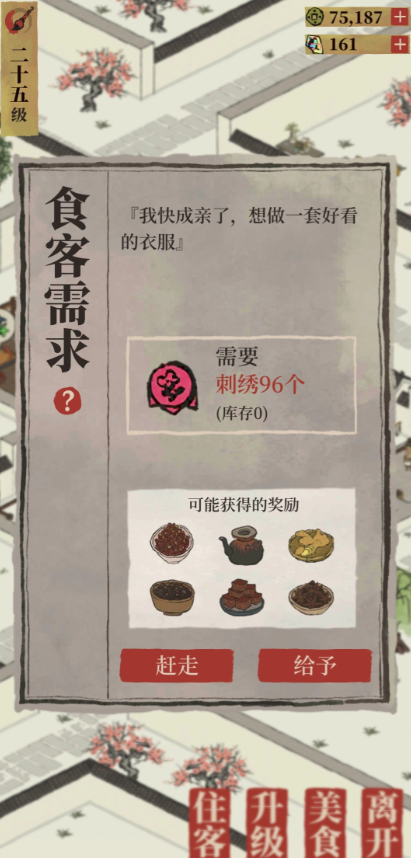 江南百景图刺绣怎么生产