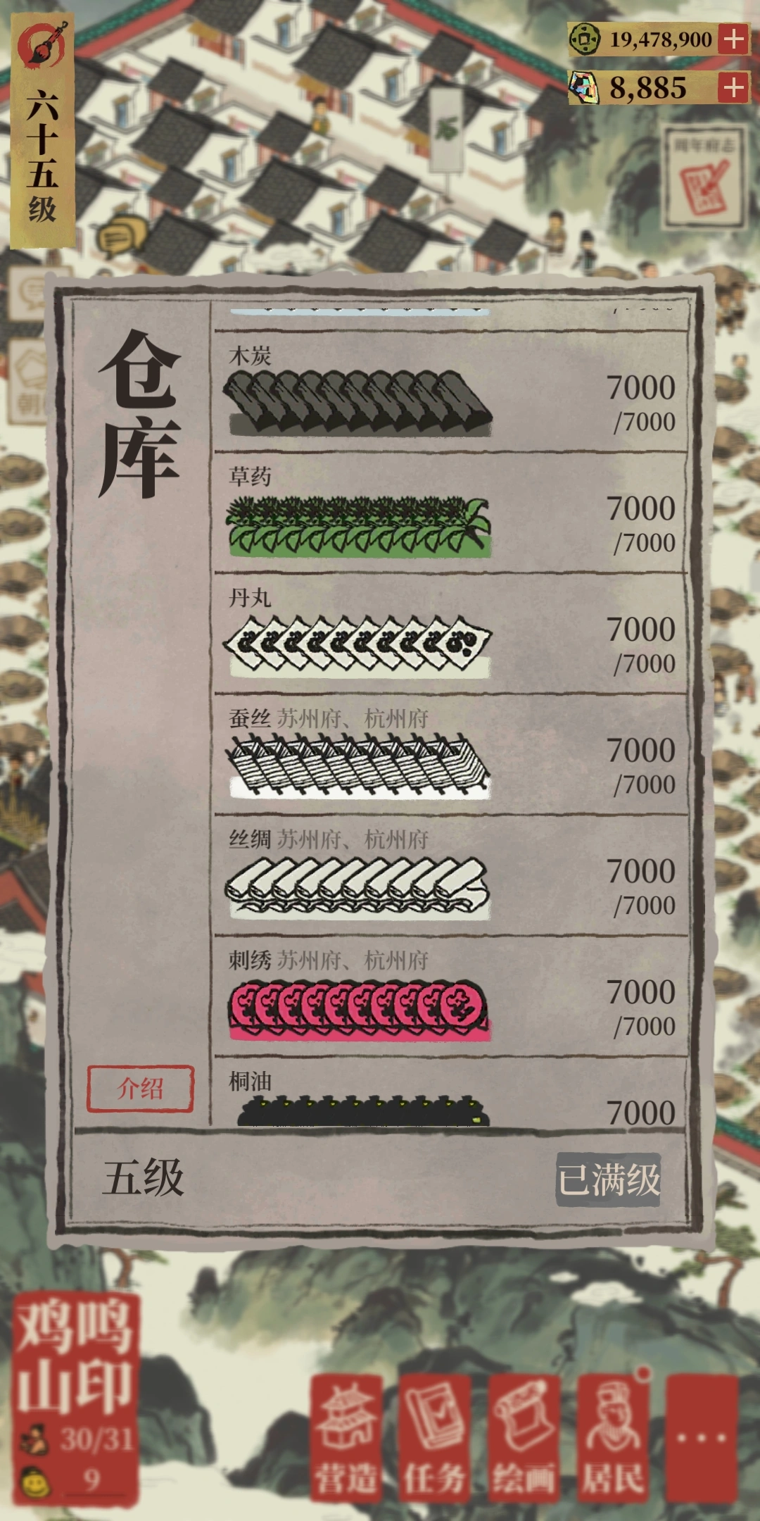 江南百景图刺绣怎么生产