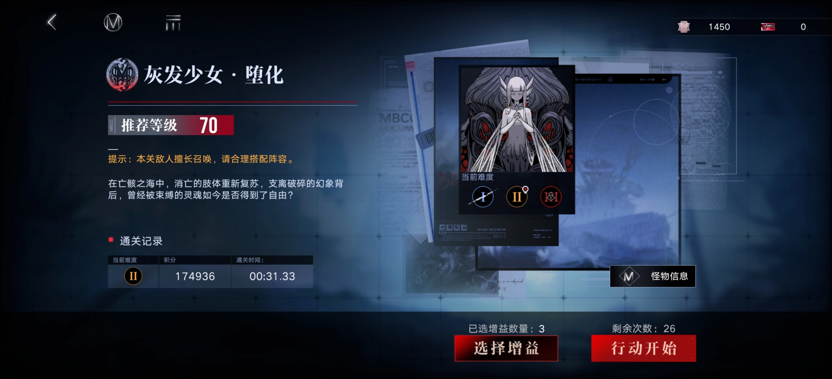 无期迷途破碎防线怎么玩