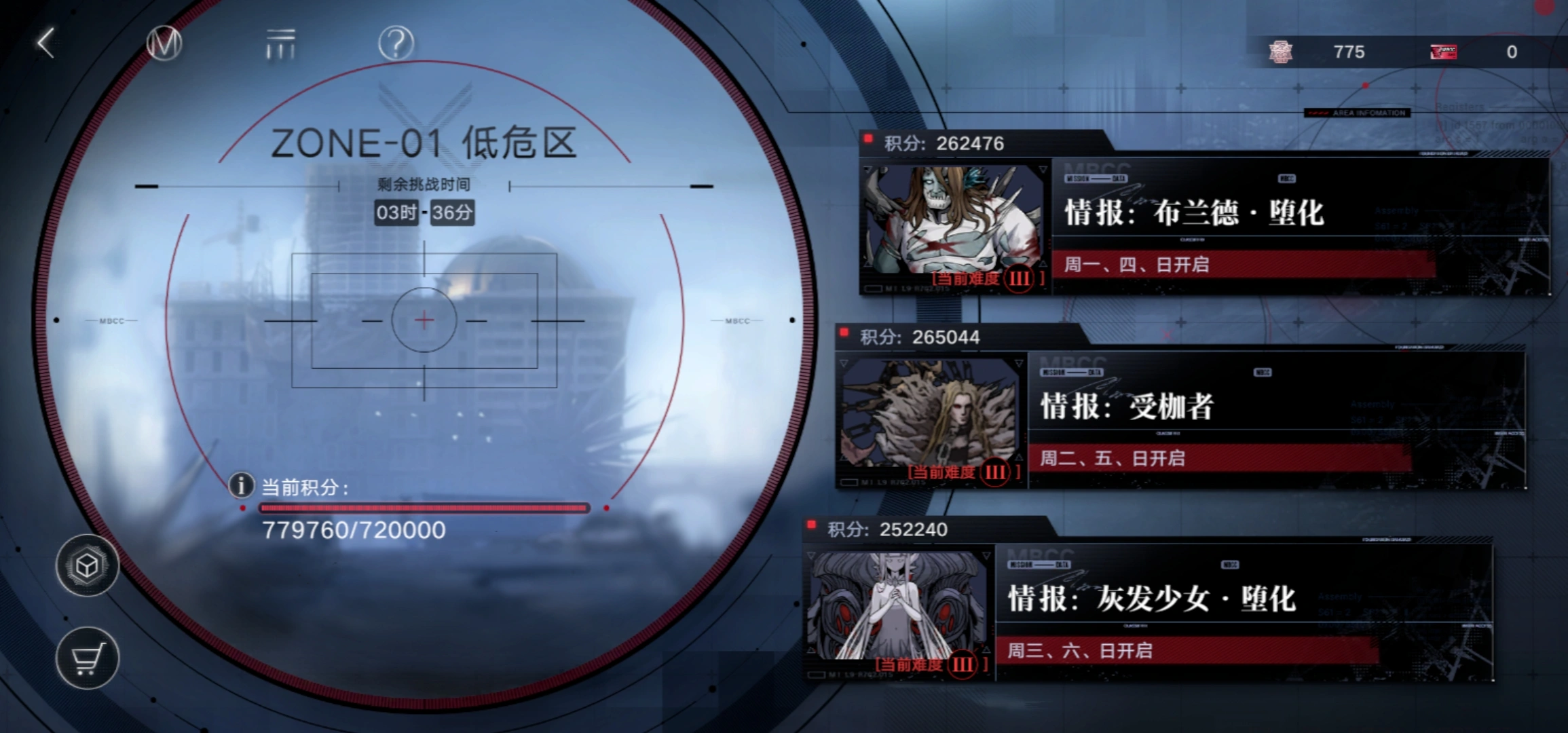 无期迷途破碎防线怎么玩