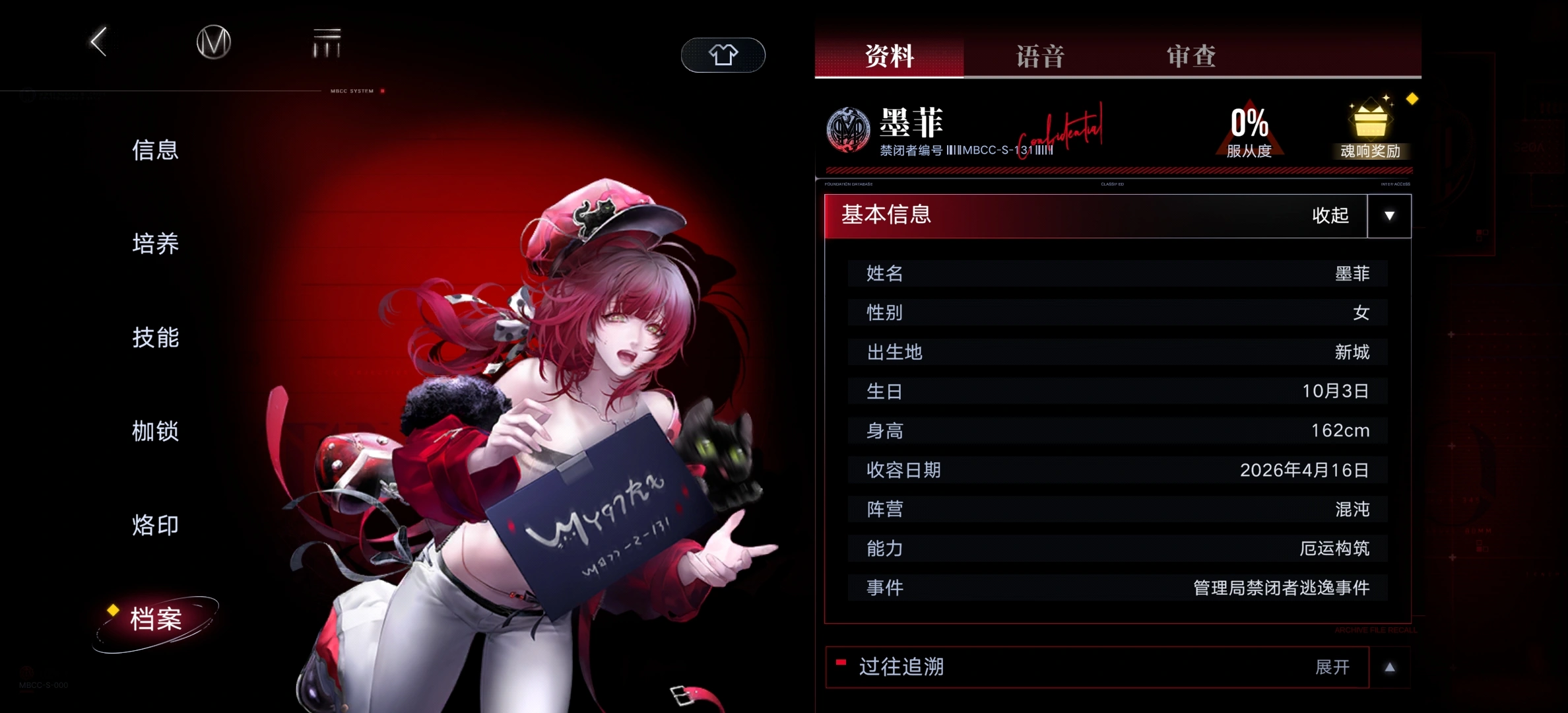 无期迷途墨菲要抽吗