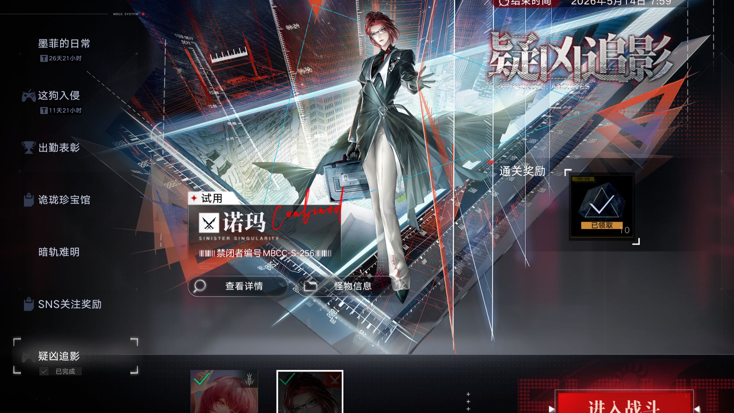 无期迷途诺玛要养吗