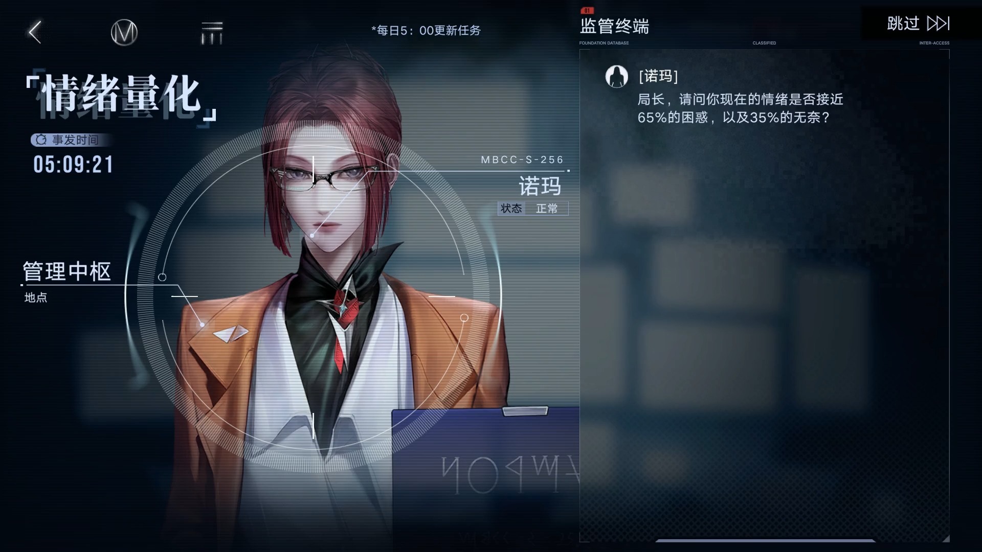 无期迷途诺玛要养吗