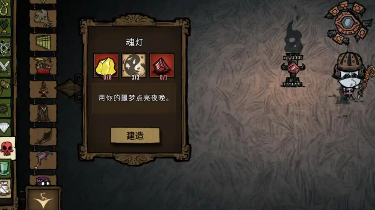 饥荒魂灯有什么用