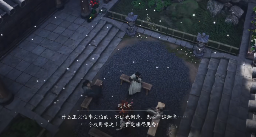燕云十六声雪夜定策怎么做