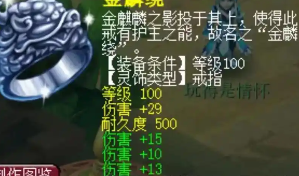 梦幻西游戒指穿刺有什么用 梦幻西游戒指穿刺有什么用
