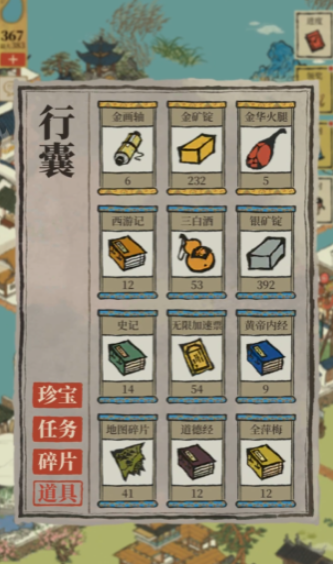 江南百景图火腿怎么用 江南百景图火腿怎么用