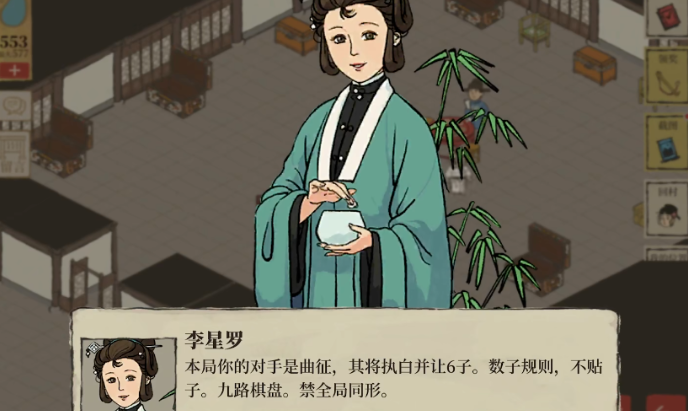 江南百景图李星罗对弈怎么玩 江南百景图李星罗对弈怎么玩