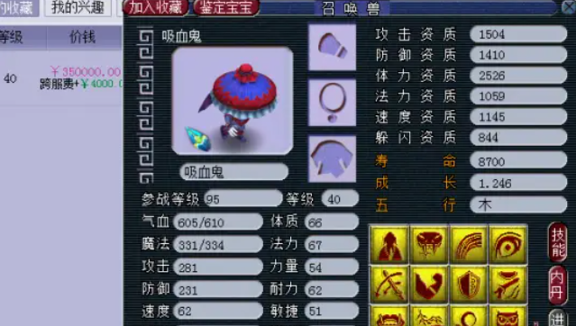 梦幻西游手游吸血鬼打什么书 梦幻西游手游吸血鬼打什么书