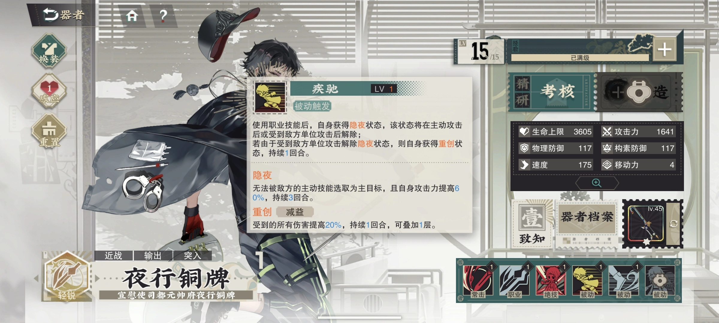 物华弥新夜行铜牌要养吗