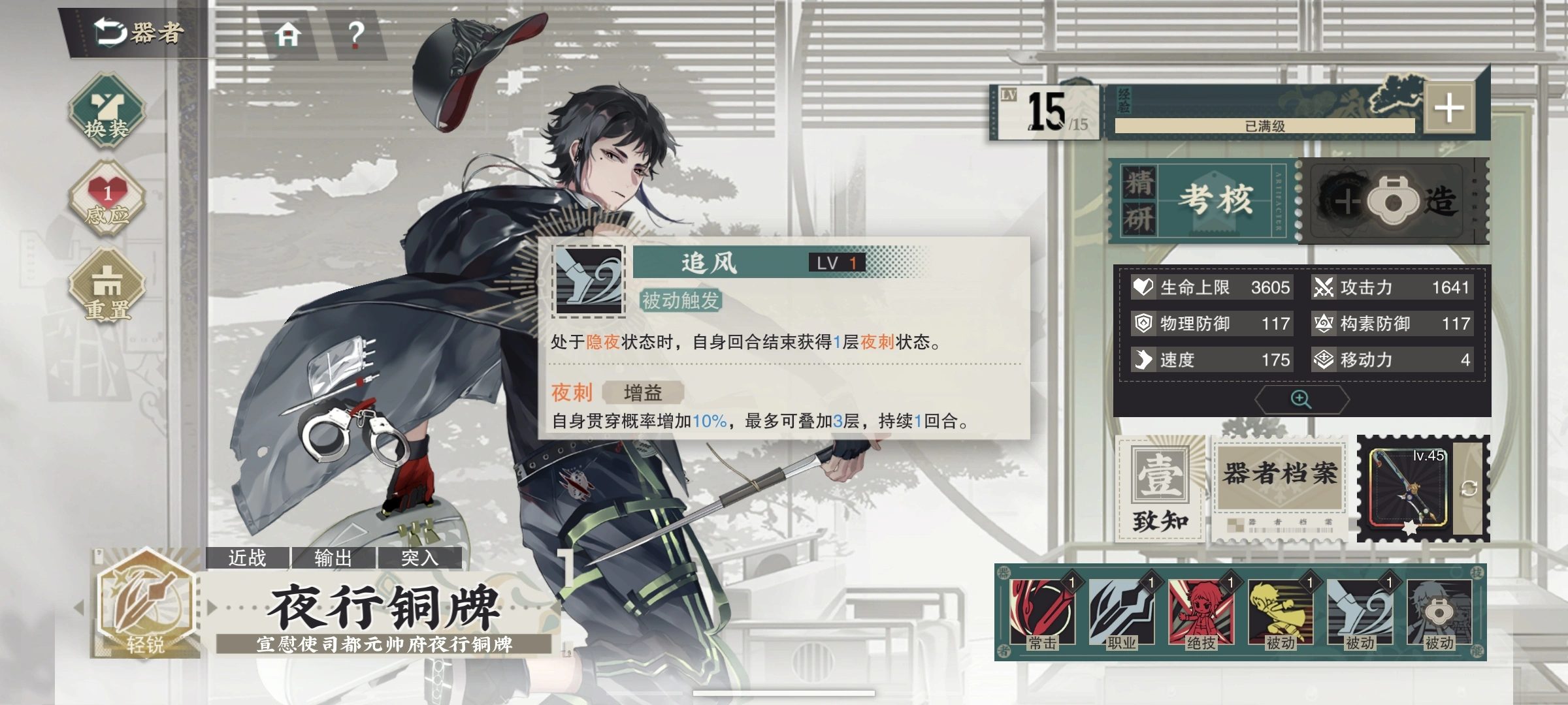 物华弥新夜行铜牌要养吗
