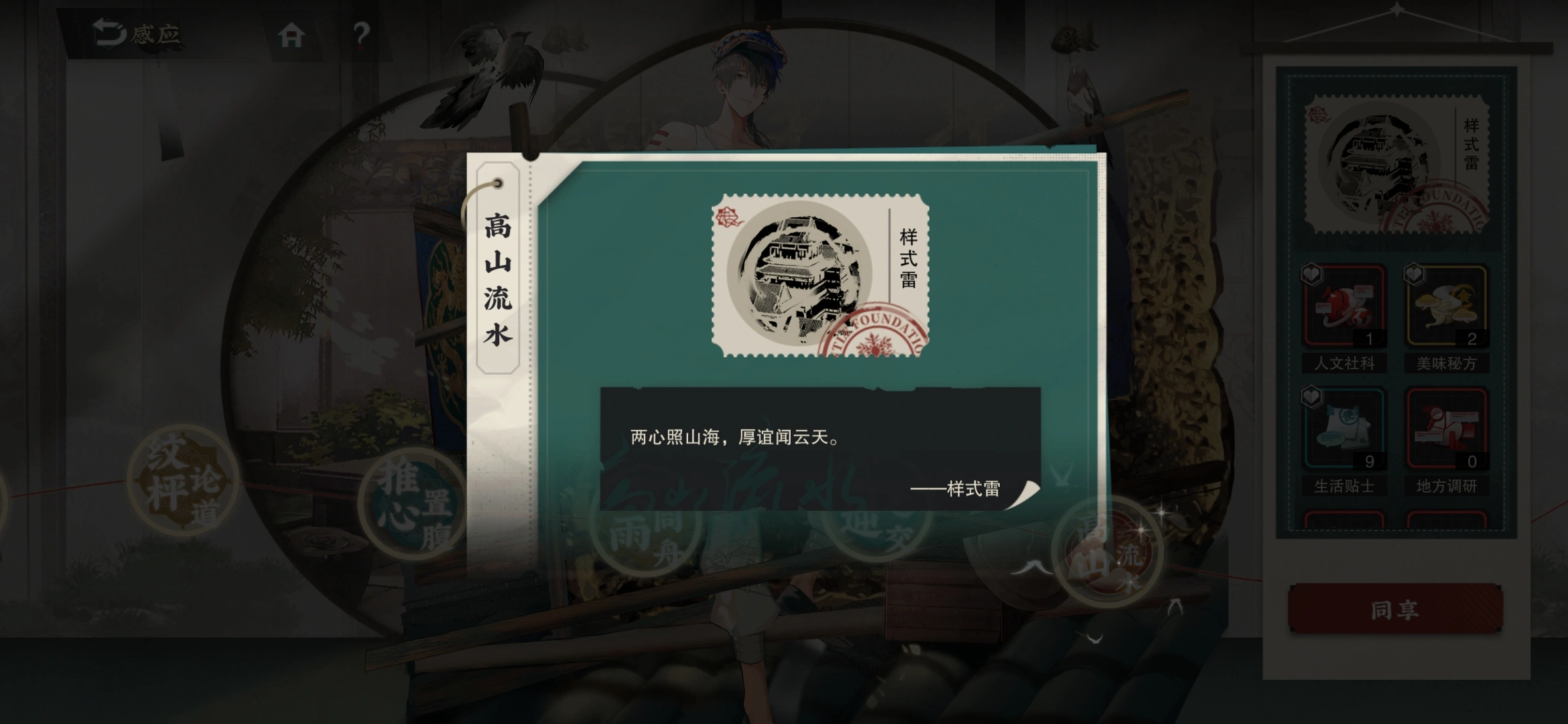 物华弥新样式雷要养吗 物华弥新样式雷要养吗