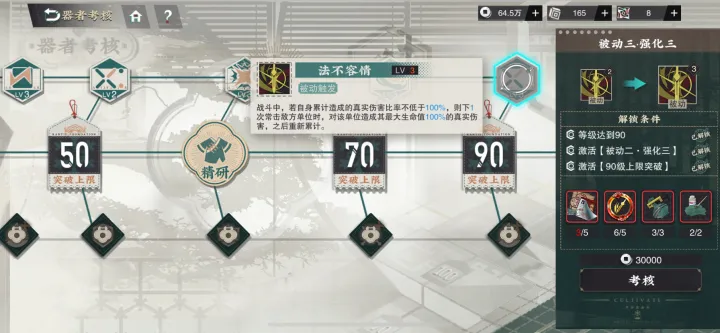 物华弥新商鞅方升要养吗 物华弥新商鞅方升要养吗