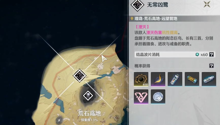 鸣潮新手如何获得飞鸟