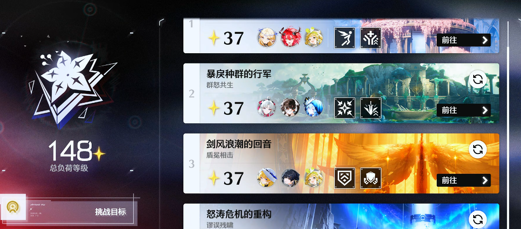 鸣潮怎么打满37星