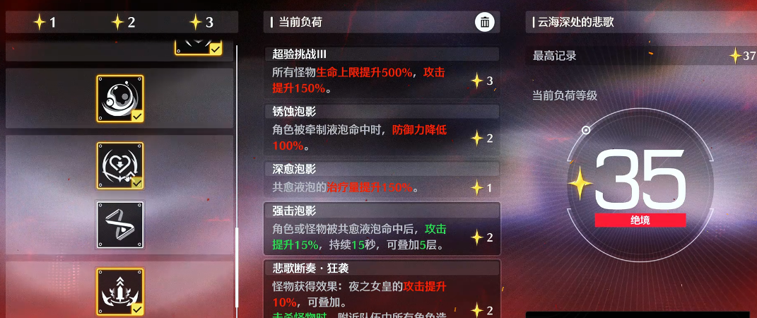 鸣潮怎么打满37星 鸣潮怎么打满37星