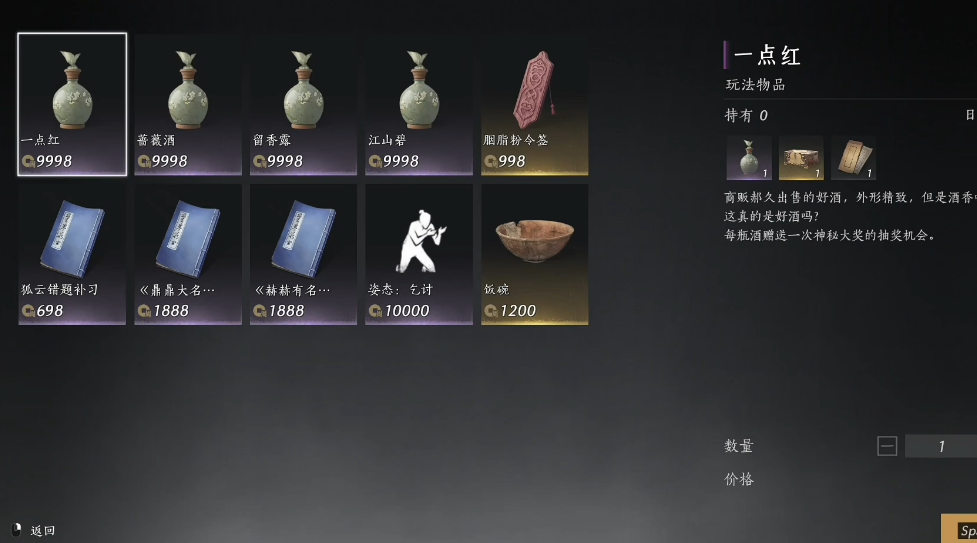 燕云十六声如何买酒喝 燕云十六声如何买酒喝