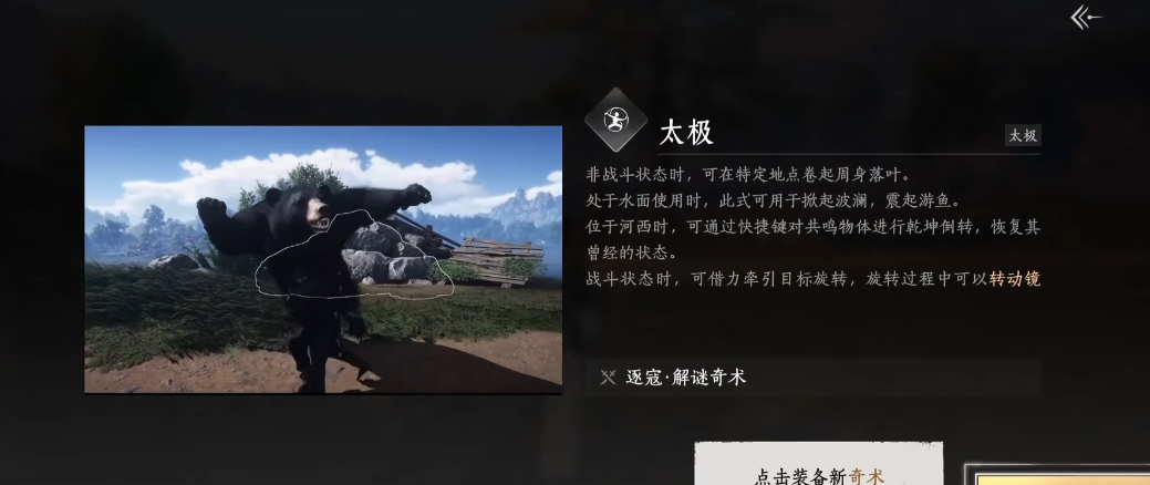 燕云十六声太极怎么获得