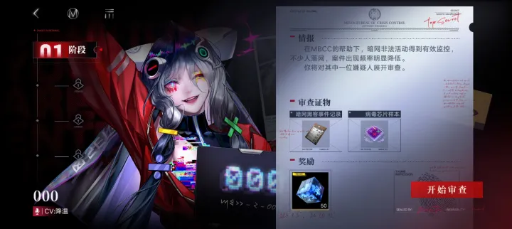 无期迷途审查需要什么