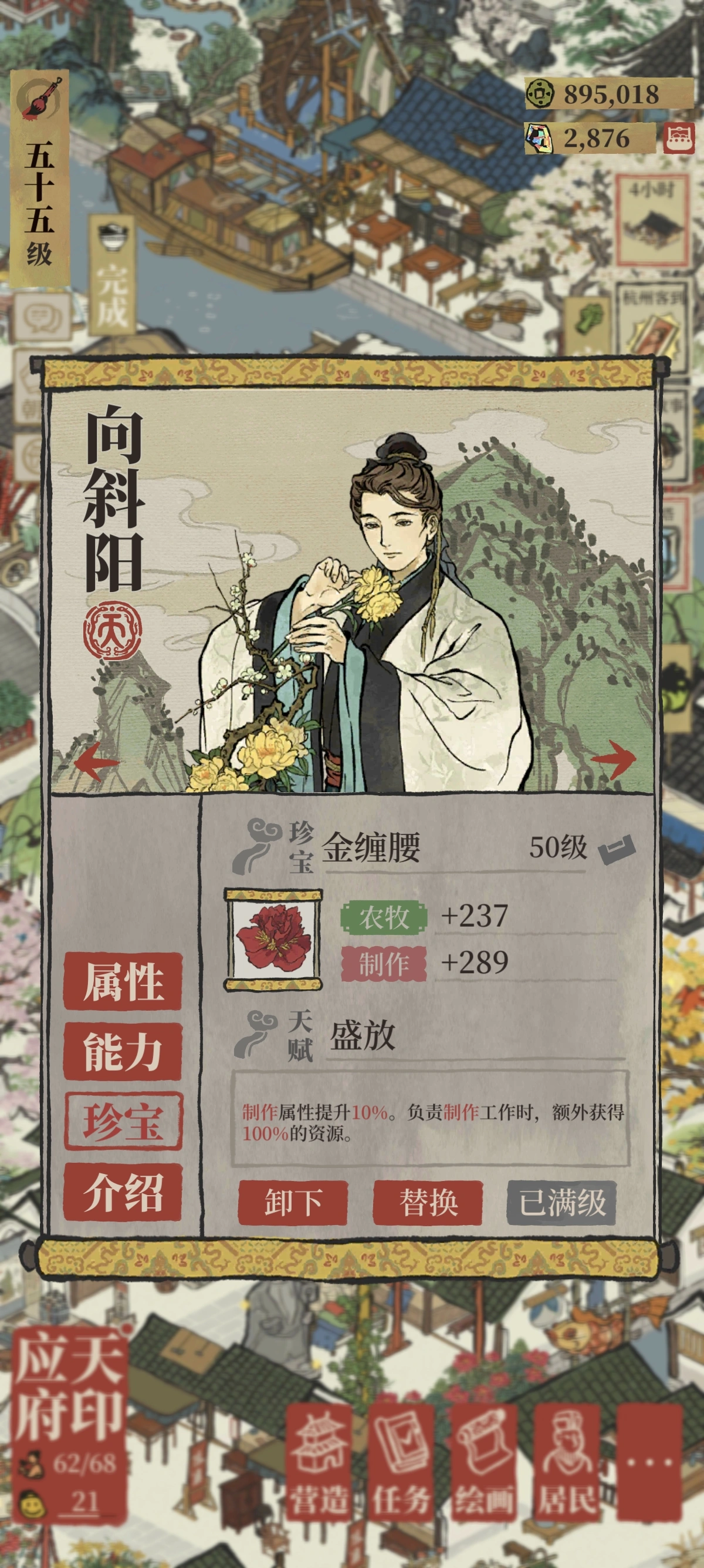 江南百景图向斜阳要抽吗 江南百景图向斜阳要抽吗