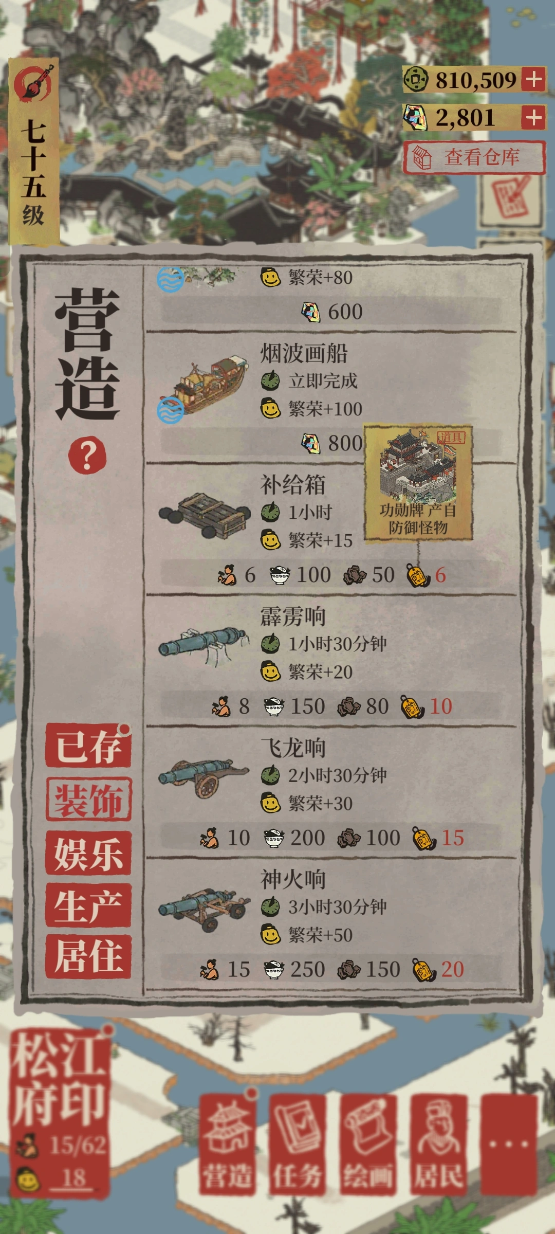江南百景图功勋牌怎么得 江南百景图功勋牌怎么得