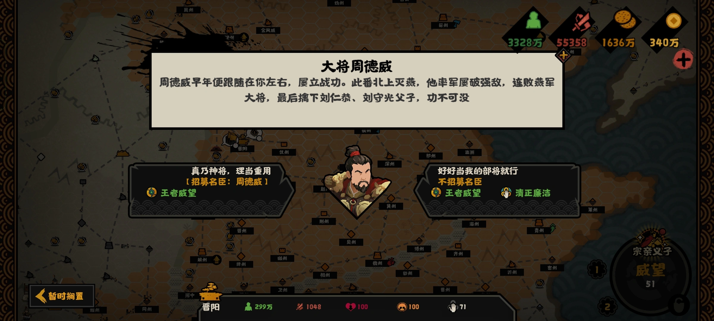 无悔华夏残唐五代中的名臣怎么招募 无悔华夏残唐五代中的名臣怎么招募