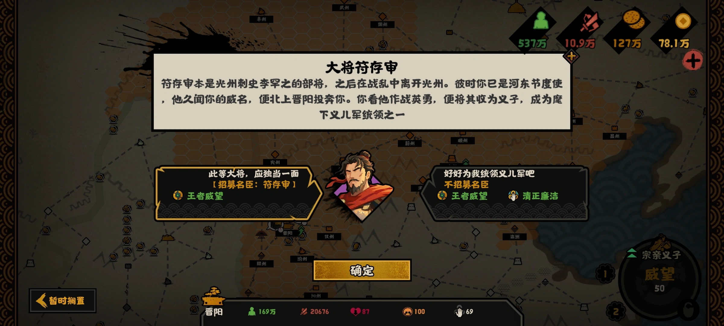 无悔华夏残唐五代中的名臣怎么招募 无悔华夏残唐五代中的名臣怎么招募