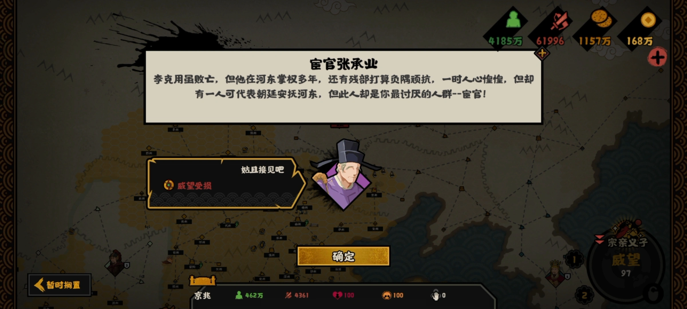 无悔华夏残唐五代中的名臣怎么招募 无悔华夏残唐五代中的名臣怎么招募
