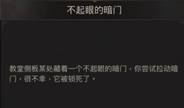 地下城堡3图10小教堂怎么进 地下城堡3图10小教堂怎么进