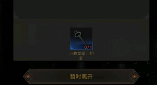 地下城堡3图10小教堂怎么进 地下城堡3图10小教堂怎么进
