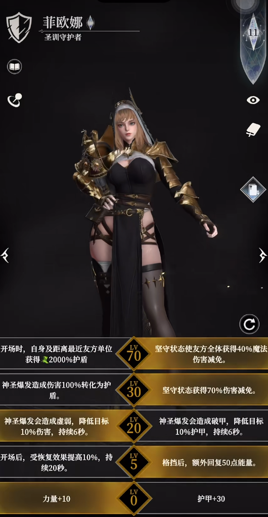 地下城堡4菲欧娜天赋怎么点