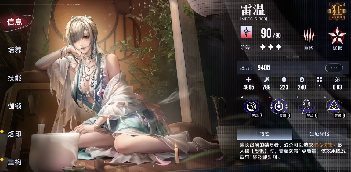 无期迷途雷温怎么养 无期迷途雷温怎么养