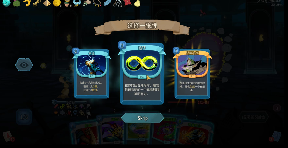 杀戮尖塔2防御机器人如何抓牌