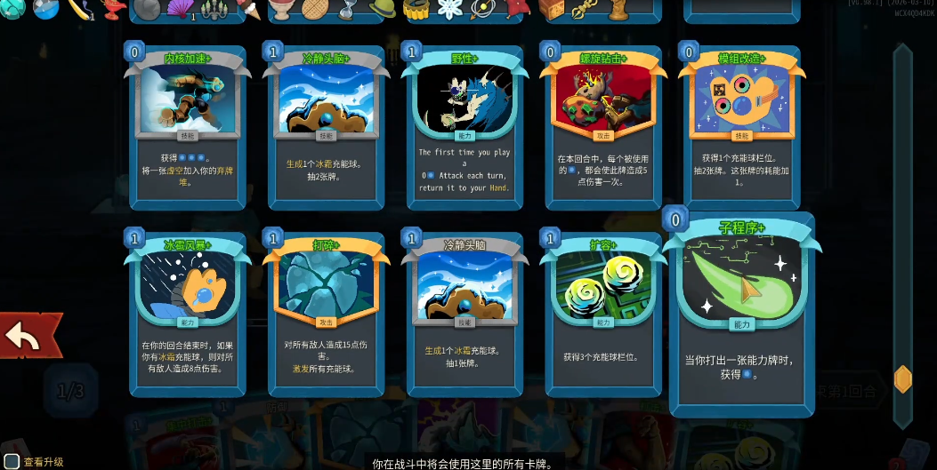 杀戮尖塔2防御鸡煲二层怎么抓牌 杀戮尖塔2防御鸡煲二层怎么抓牌