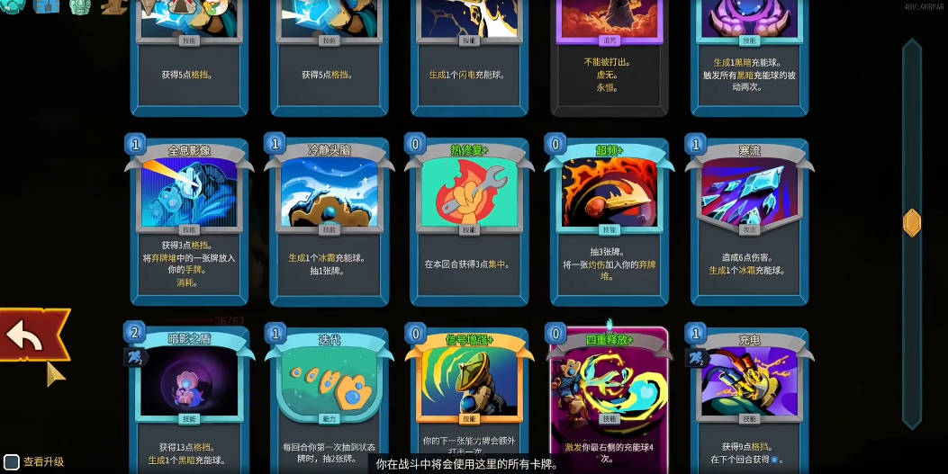 杀戮尖塔2黑球鸡堡有何重要牌