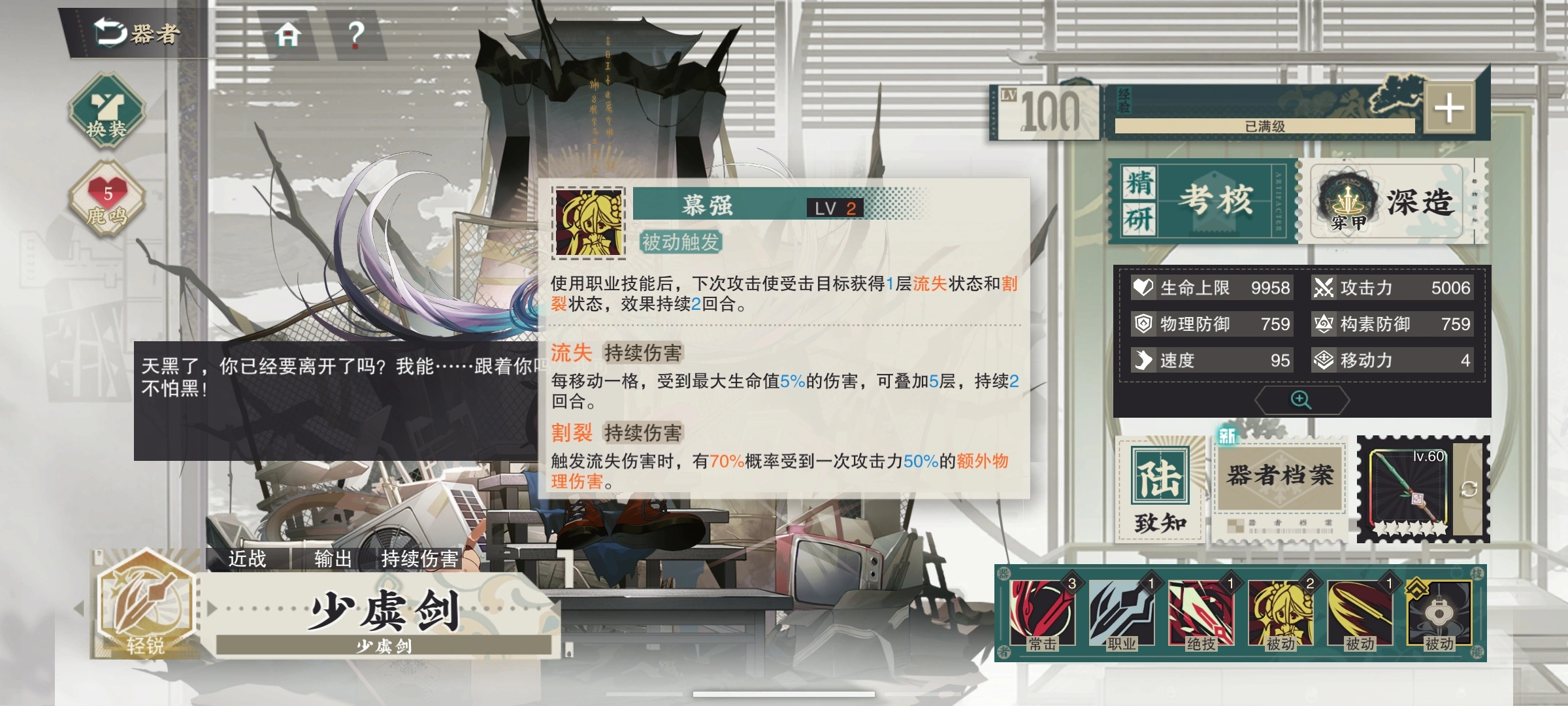 物华弥新少虡剑要养吗 物华弥新少虡剑要养吗