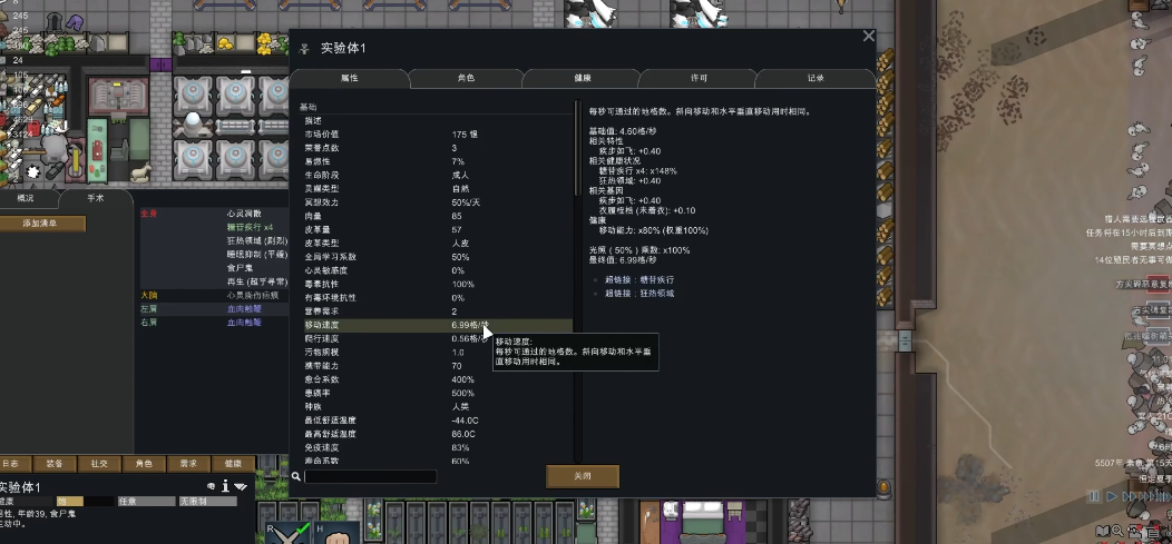 环世界养食尸鬼要注意什么 环世界养食尸鬼要注意什么