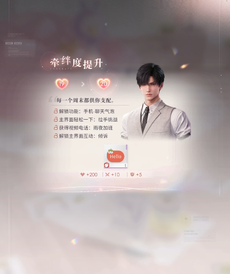 恋与深空牵绊度怎样快速提高 恋与深空牵绊度怎样快速提高