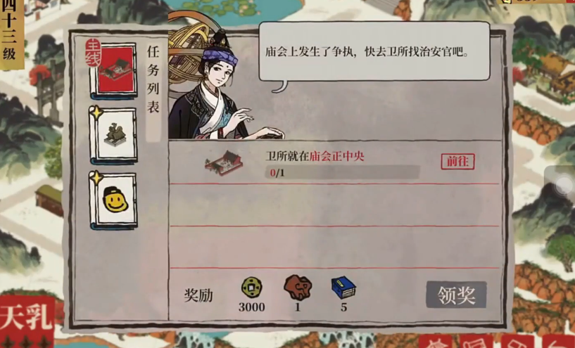 江南百景图天乳怎么过