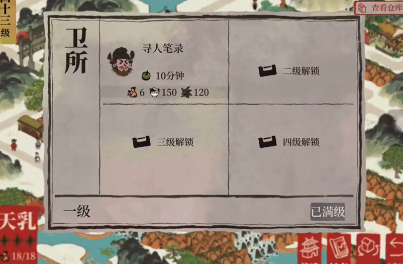 江南百景图天乳怎么过