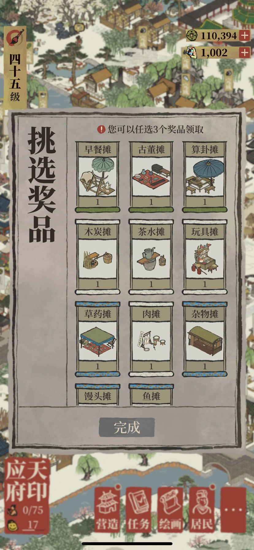 江南百景图玩具摊哪里有 江南百景图玩具摊哪里有