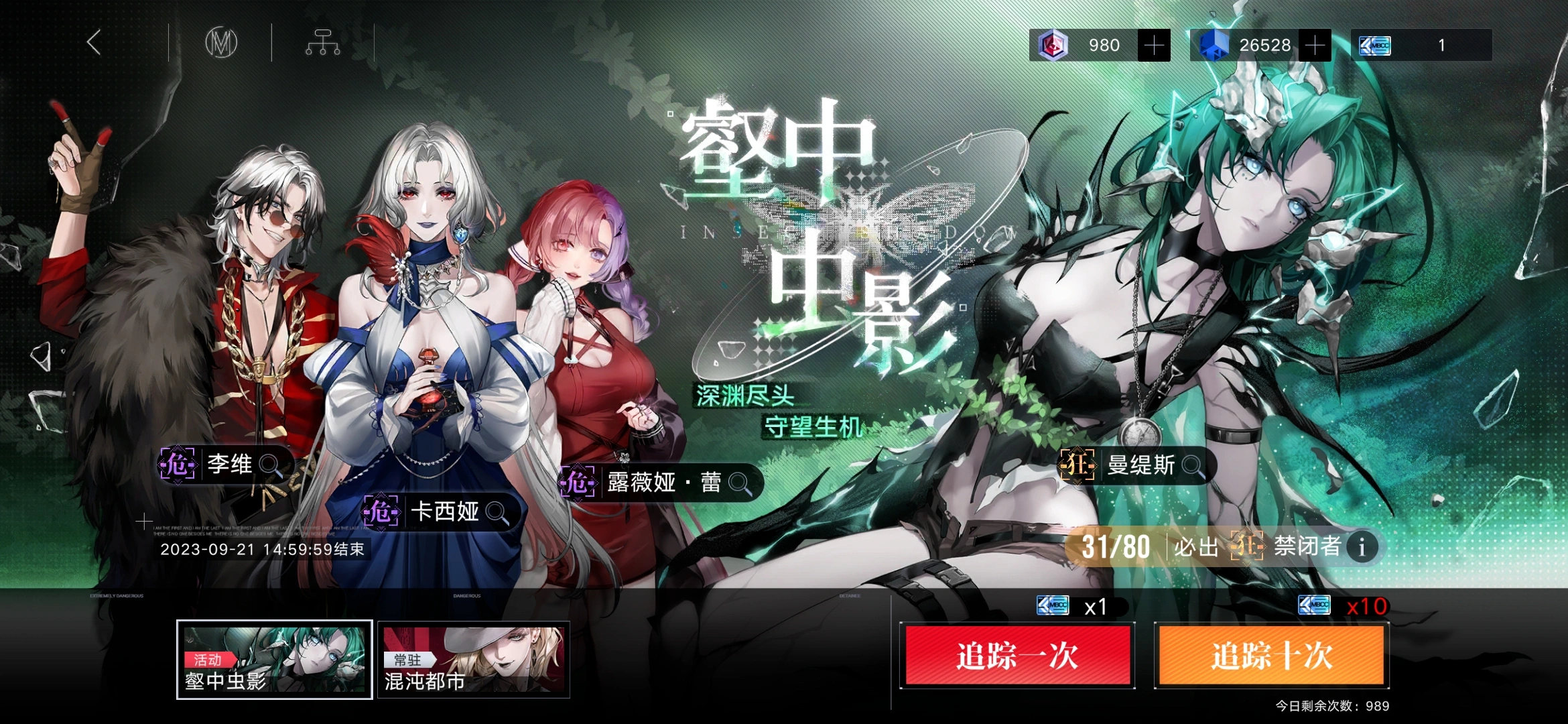 无期迷途新狂值得抽吗