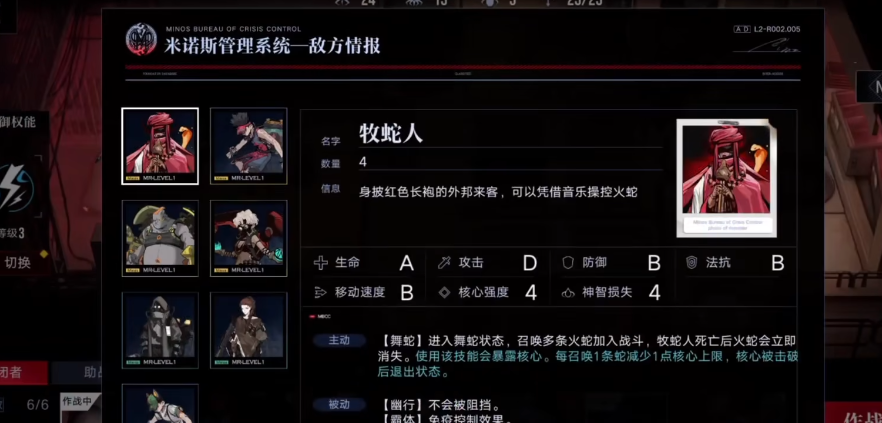 无期迷途牧蛇人怎么打