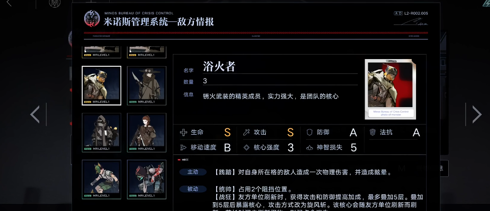 无期迷途浴火者怎么打 无期迷途浴火者怎么打